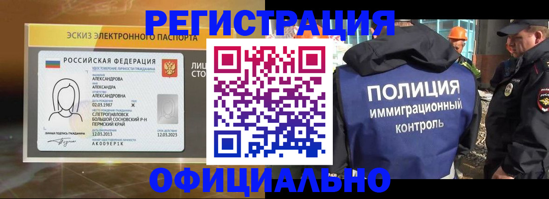 прописка поиск в Звенигово