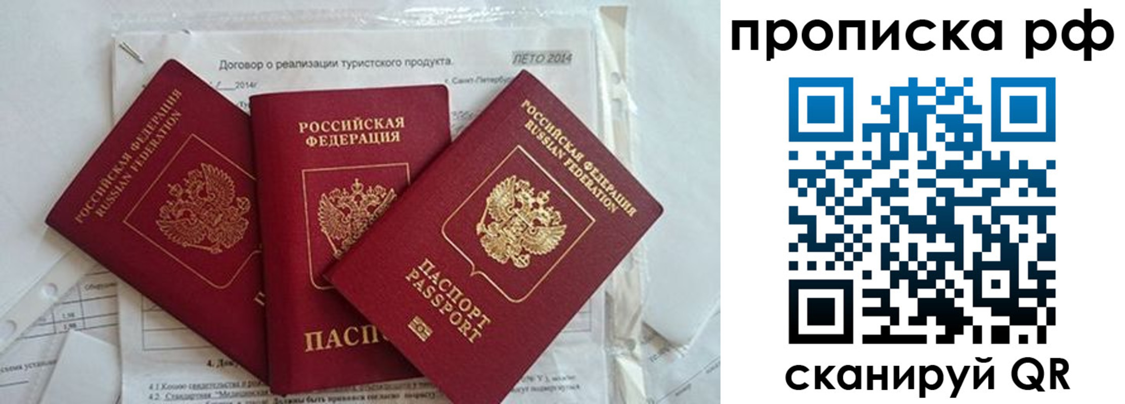 прописка регистрация в Звенигово