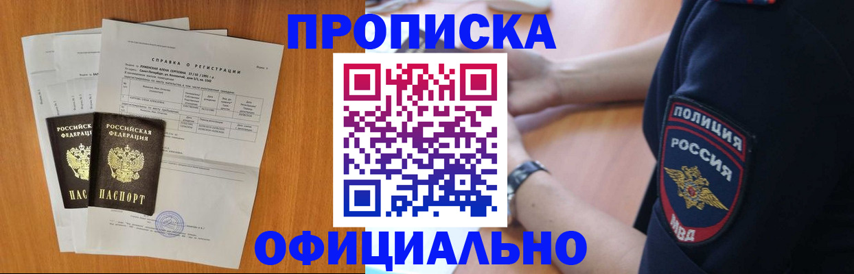 регистрация в Звенигово