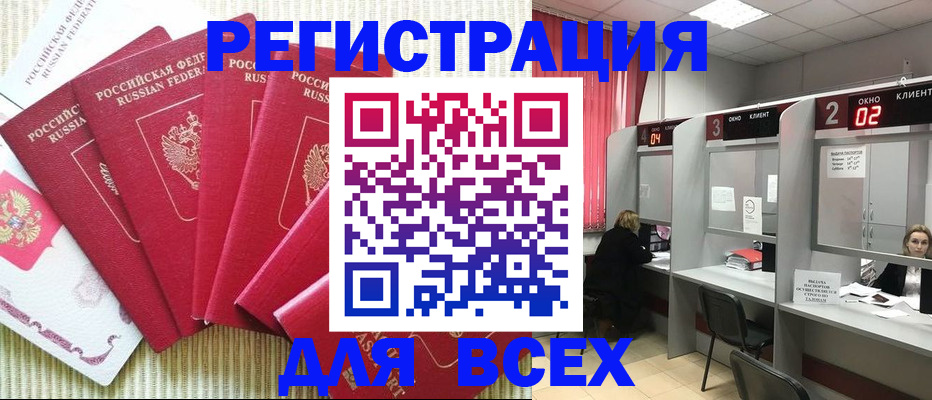 временная регистрация в квартире в Звенигово