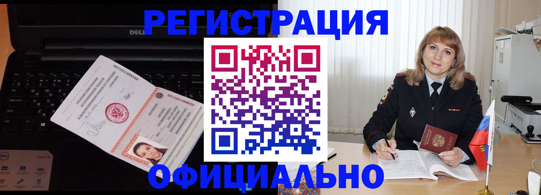 регистрация для школы в Звенигово