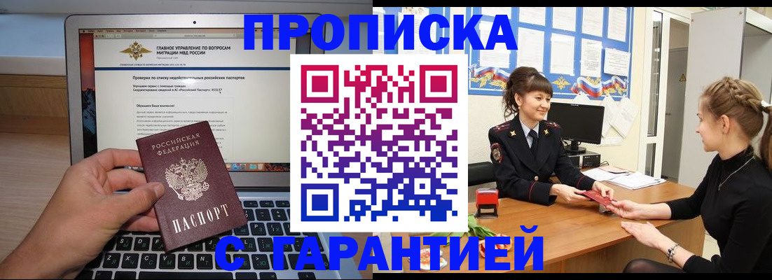 временная регистрация собственник в Звенигово